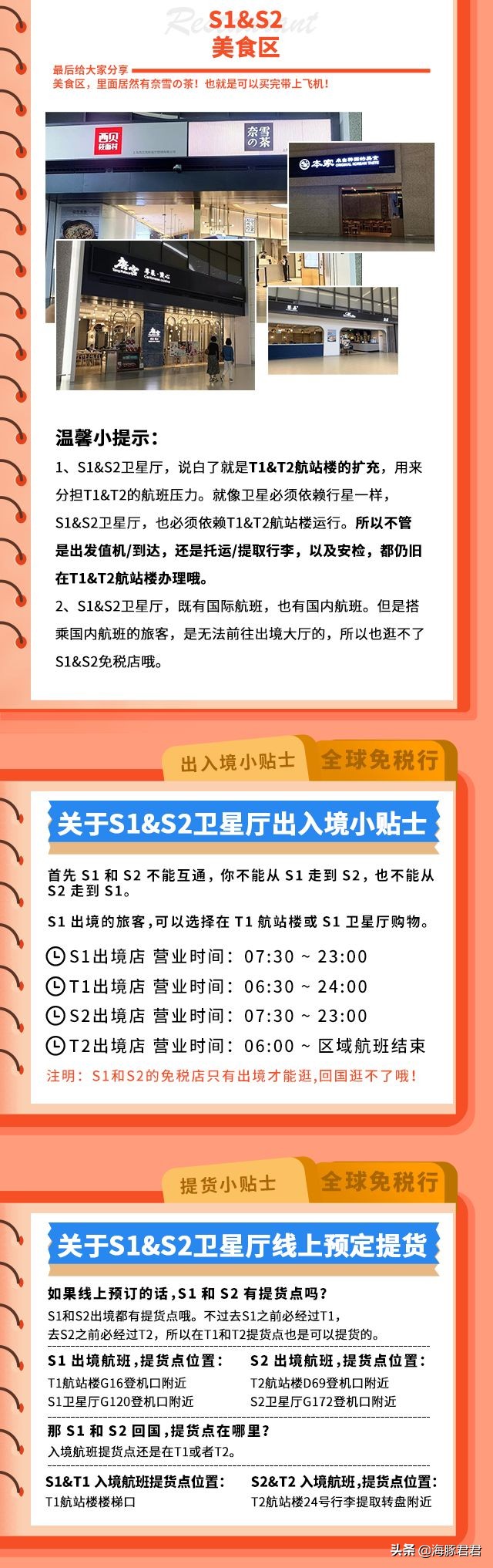 日上免税什么时候优惠折扣最大,日上免税