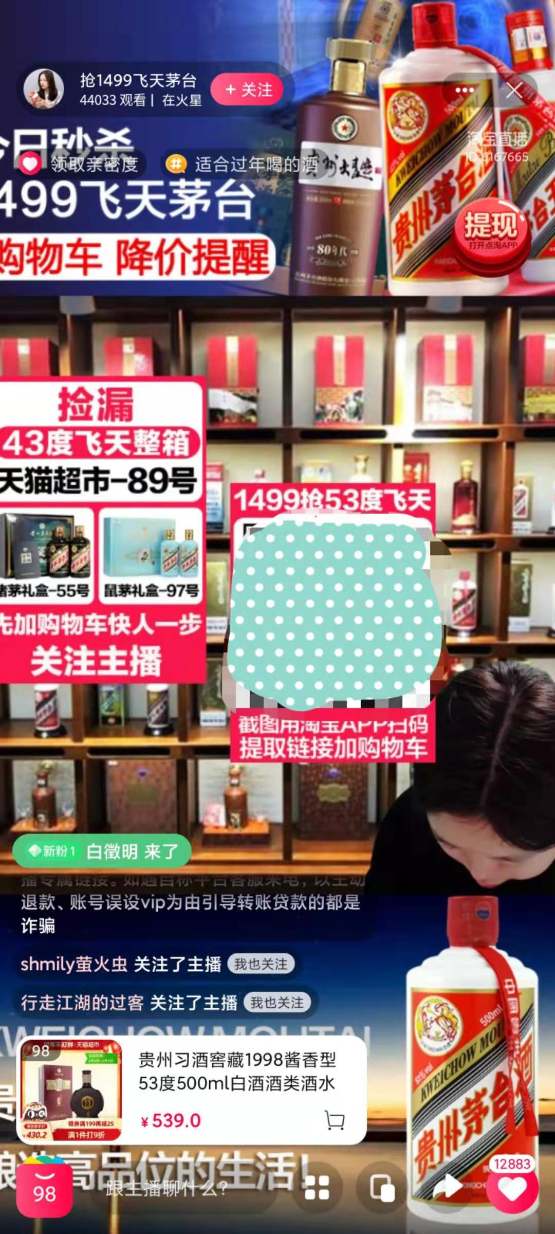 怎么对比各大电商平台的价格,正确购买茅台方法