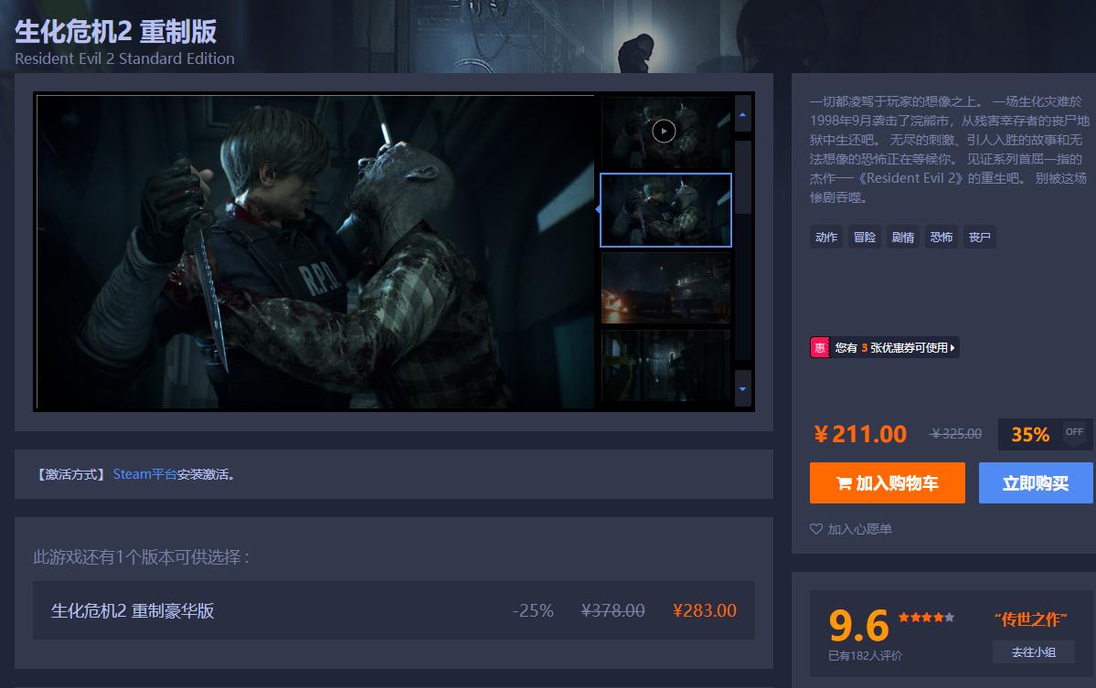 游戏大促国庆有哪些游戏推荐,哪些游戏平台折扣高推荐一下