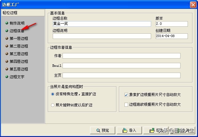 用光影魔术手如何制作两寸照片,光影魔术手边框制作教程