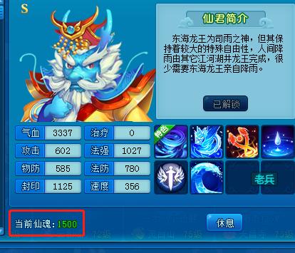 逍遥情缘仙君如何获得,逍遥情缘仙君50怎么玩