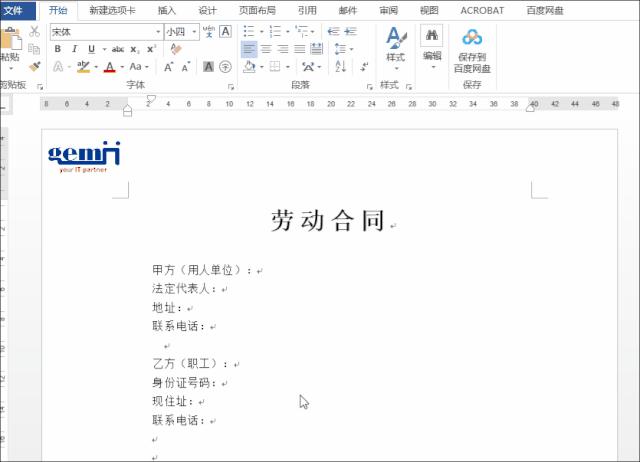 怎样把合同弄成word文档,word文档合同修改方法