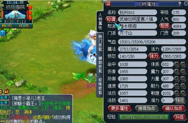 梦幻西游武神坛真实老板,梦幻西游珍宝阁方寸武神坛