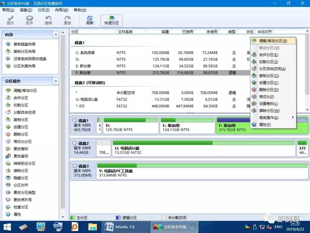 win7傲梅分区助手c盘扩容,如何用傲梅分区助手给c盘扩容
