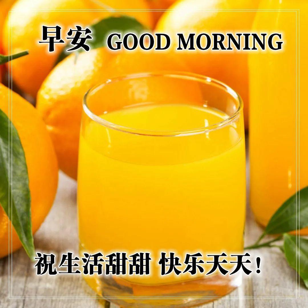 早上好表情图片带字早上好问候语,早上好祝福问候语大全简短图片
