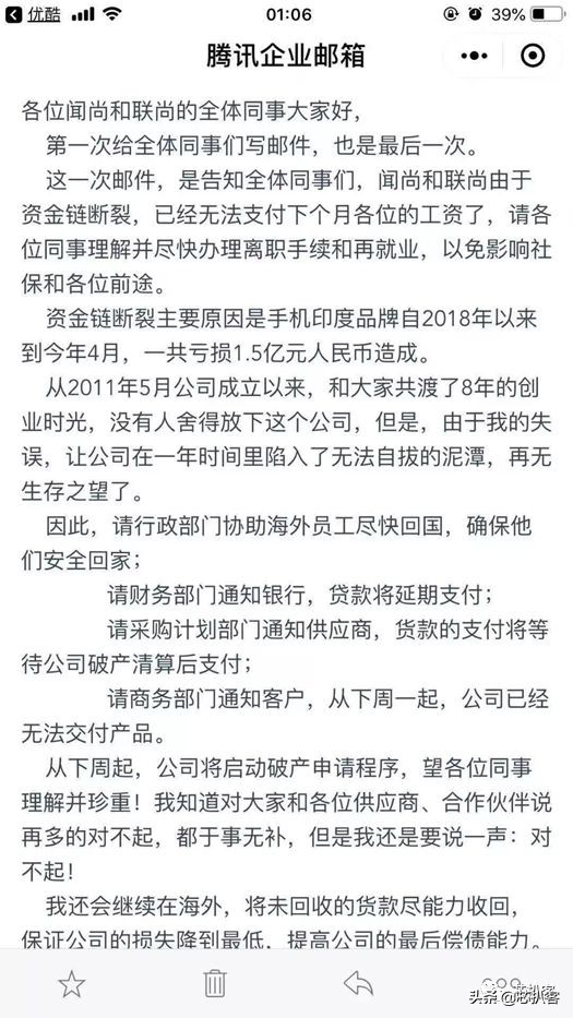 闻泰公司有可能倒闭吗,闻泰是不是要停产