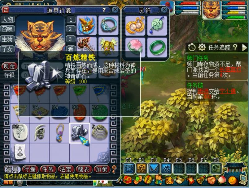 梦幻西游144宠环怎么样,梦幻西游20件装备700万