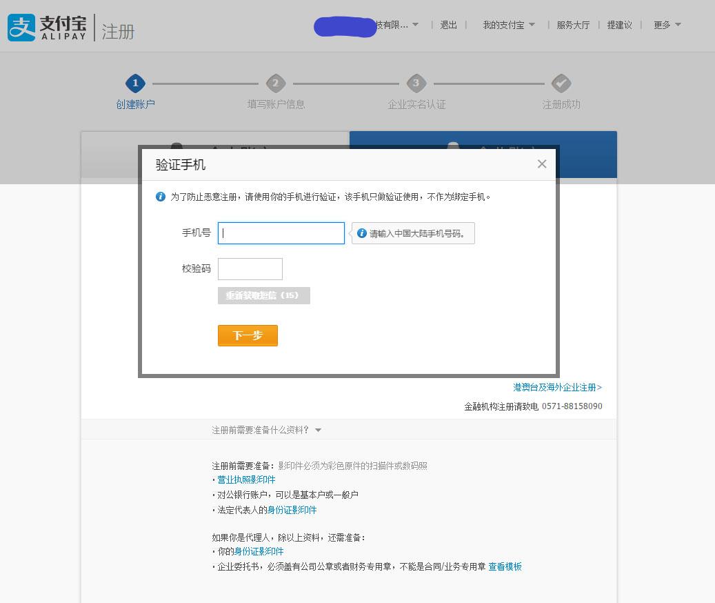 支付宝青年账号可以支付吗,支付宝如何申请支付接口