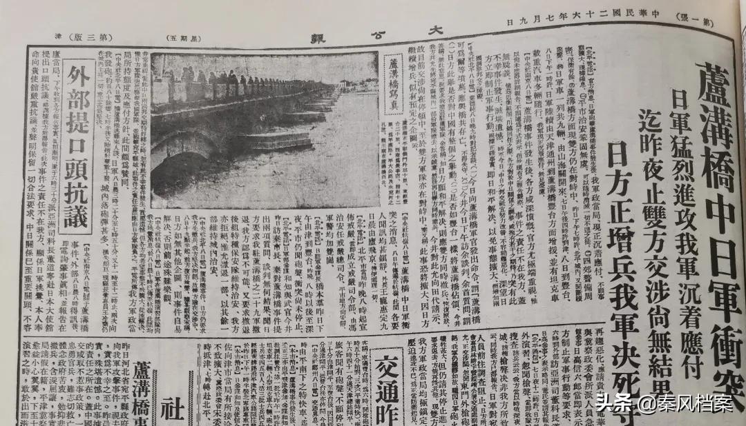 老旧照片记录下七七事变的卢沟桥,七七事变之卢沟桥纪录片