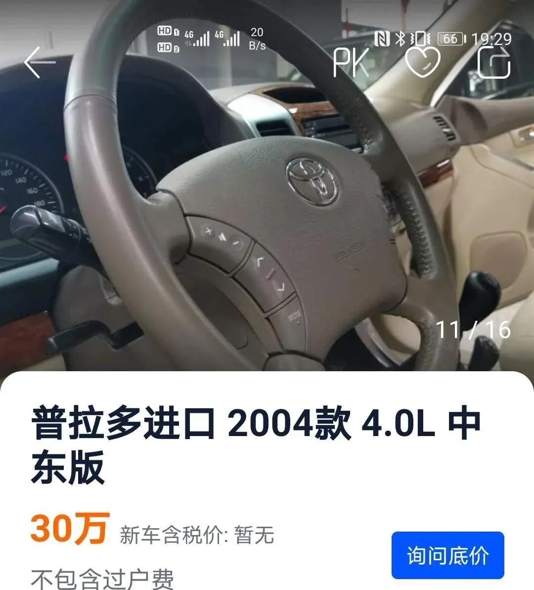 偶遇丰田lc40,二手丰田霸道lc120多少钱