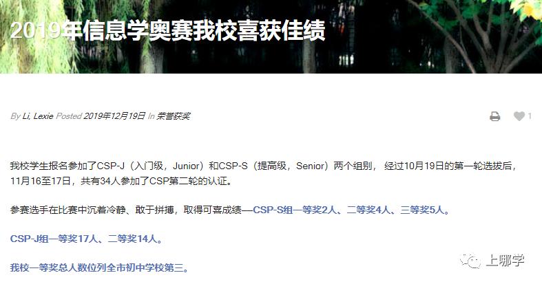 上海华二学校新校区,上海华二系学校