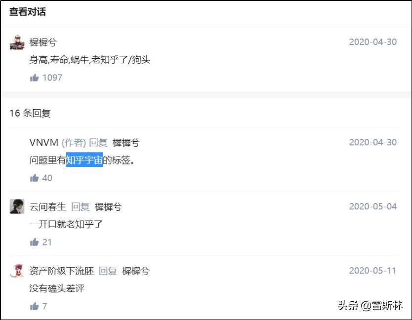 知乎宇宙的秘密,知乎宇宙