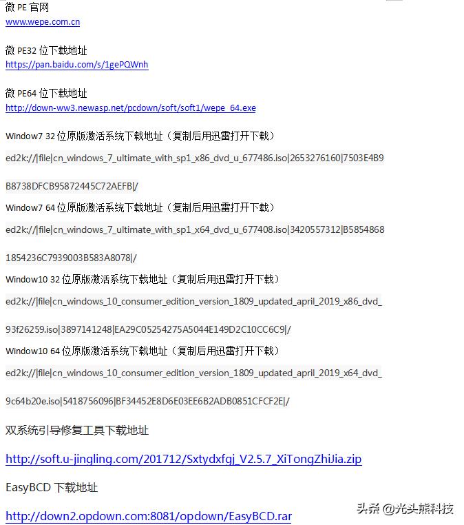 win10与ubuntu双系统安装详细教程,电脑安装双系统详细教程