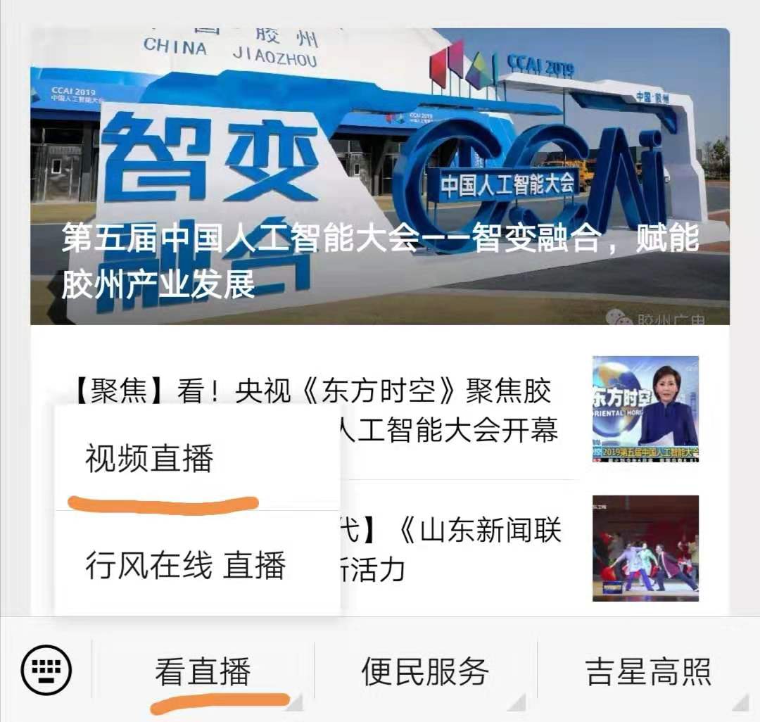 胶州市新时代文明实践,胶州市新时代文明实践微视频