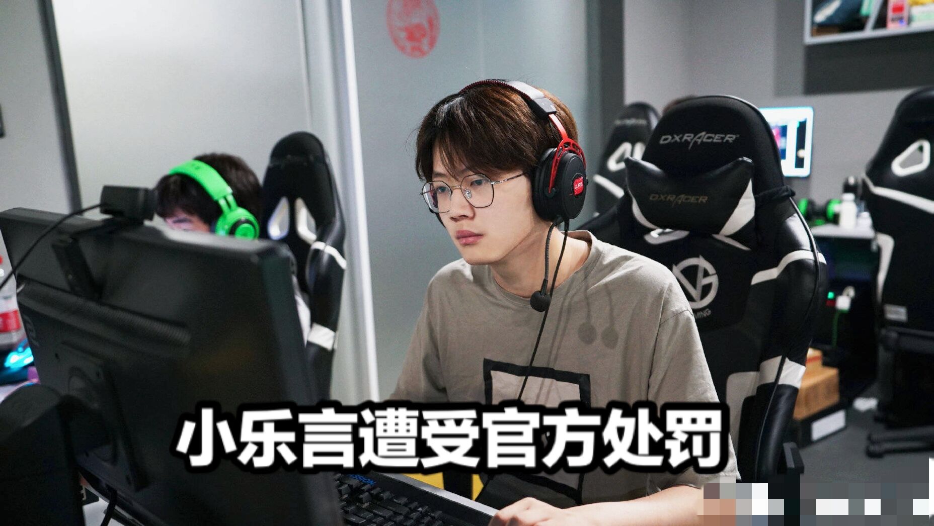 pdd收购lpl哪个战队,lpl小乐言事件