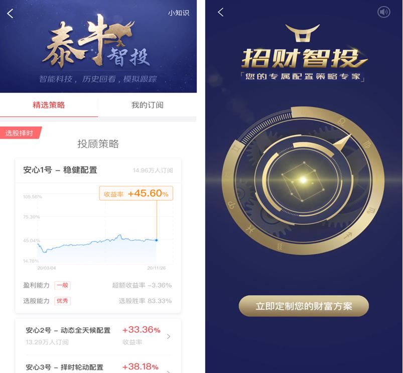 券商也爱搞直播？春节效应之后，看新型证券APP如何转型