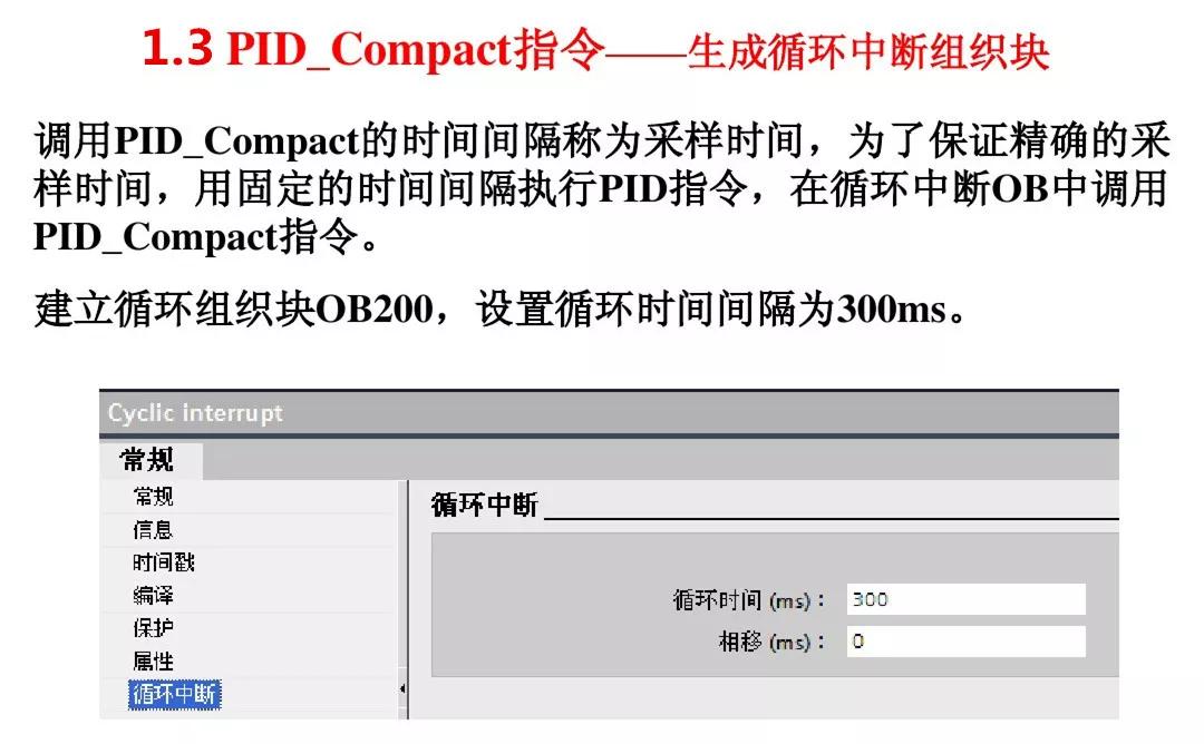 西门子1200pid控制的设定方法,西门子s7-1200可以支持多少个pid