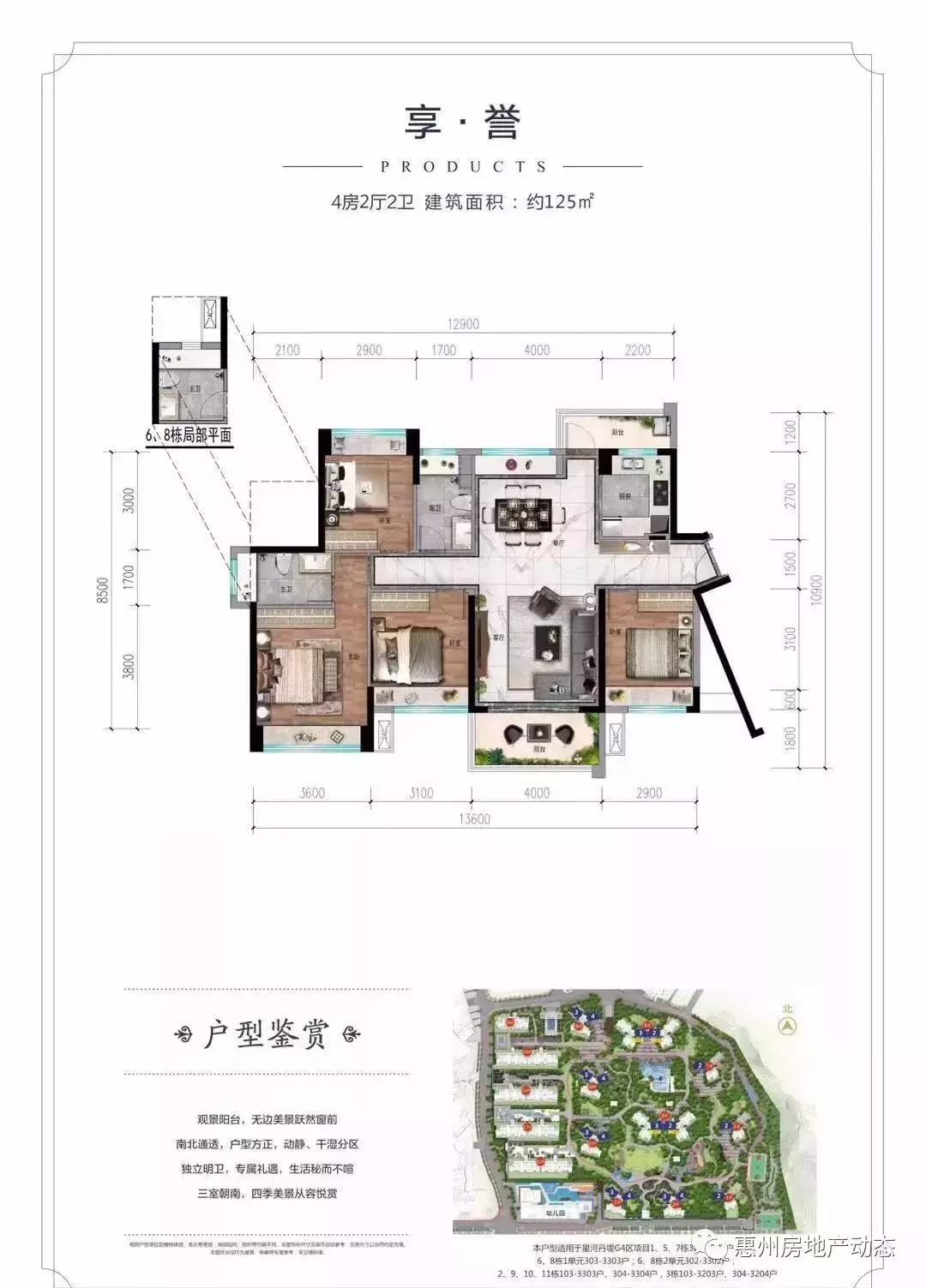惠州大湾区星河丹堤,惠州大亚湾星河丹堤大平层
