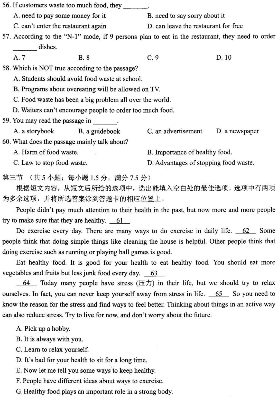 2021中考试题及答案电子版,太原市2021中考题答案电子版