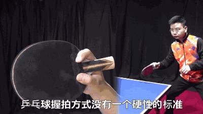 直拍老式握拍能横打吗,直拍横打手小怎么握拍