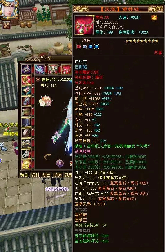 天龙八部手游国际服14万元宝,天龙八部玄天宗两个重楼