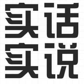 买e300如何谈,买了e300什么感觉