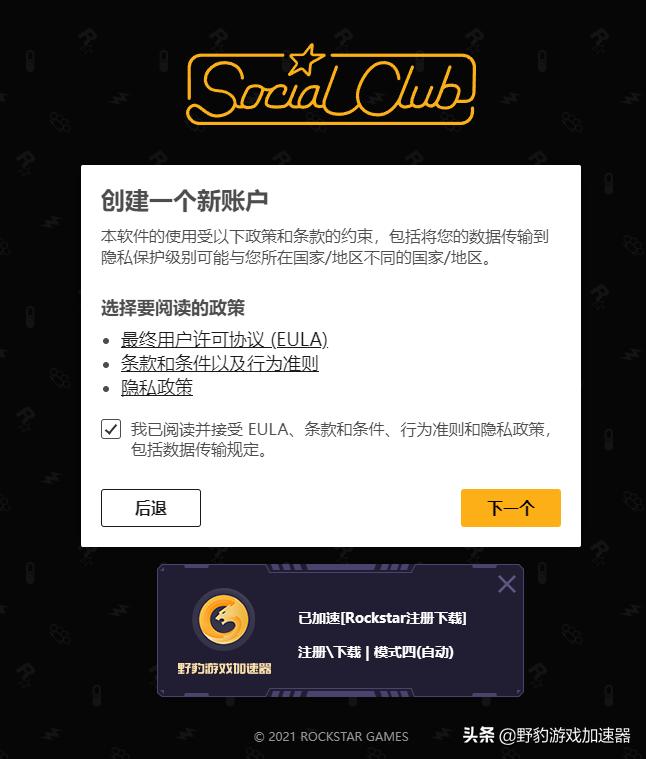 gta三部曲重制版如何登录r星账号,gta三部曲r星怎么买不了