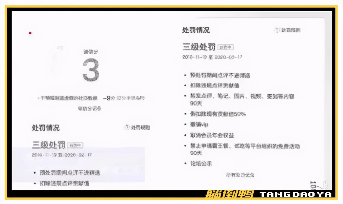 大众点评刷打卡封号么,大众点评一次性评论太多会封号吗