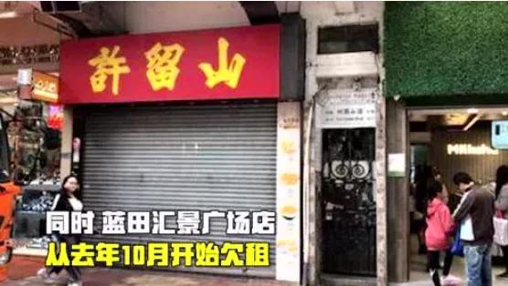 百年老店抵不过网红店,老字号大面积关店事件