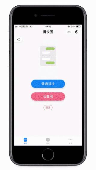iphone为什么不支持长截图,iphone15.4版本如何截长图