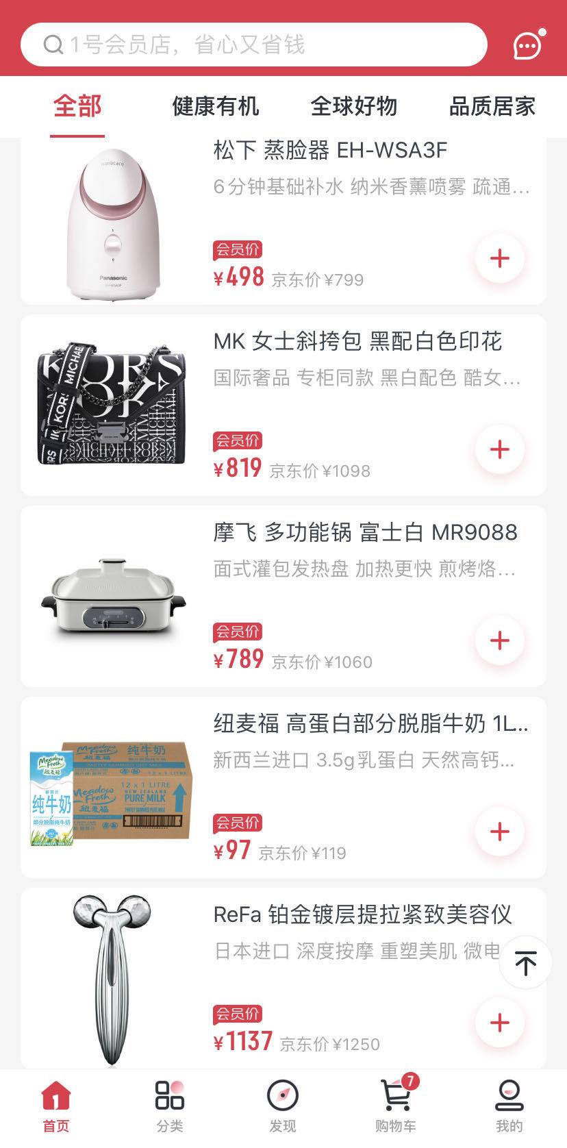 璐墿骞冲彴鍒涗笟鎴愬姛妗堜緥,鏂版檵鐢靛晢娑堣垂骞冲彴