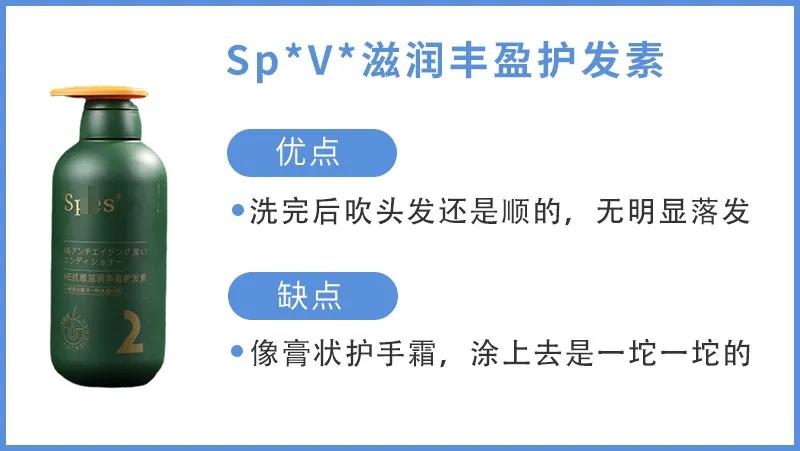 做完头发护理点评评价,好用的护发素真实测评