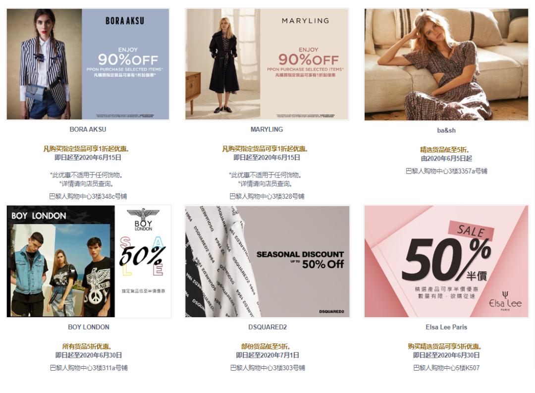 拼了！澳门金沙购物城居然打到一折