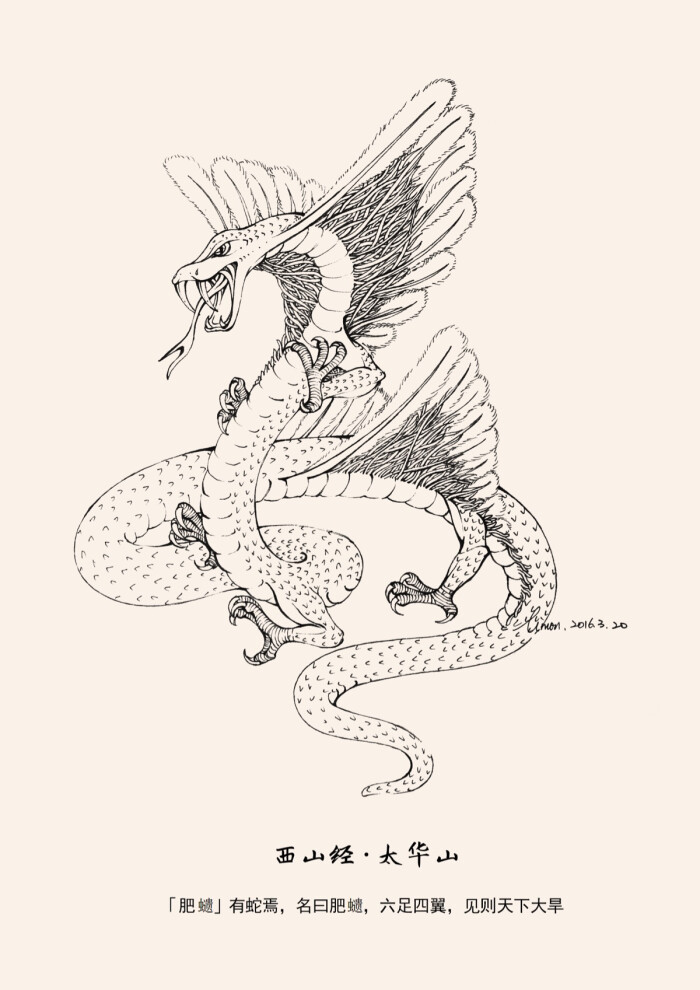 中国古代山海经美丽的异兽,山海经异兽录圣麒麟和玄武哪个好