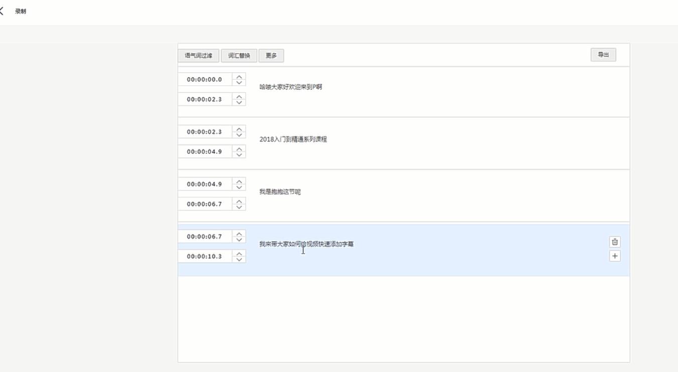 pr教程28课,pr字幕语音录入教程