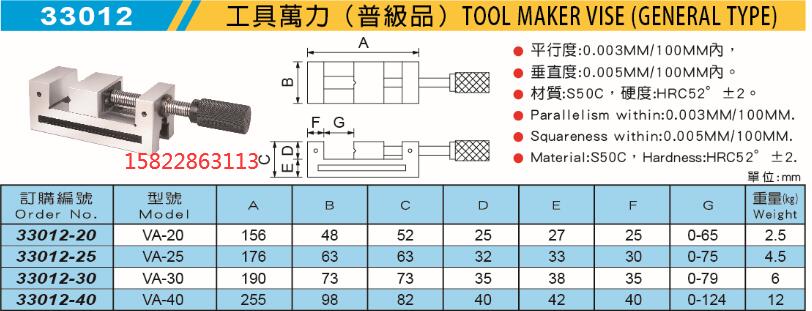 重型平口钳螺杆,高精度平口钳功能介绍