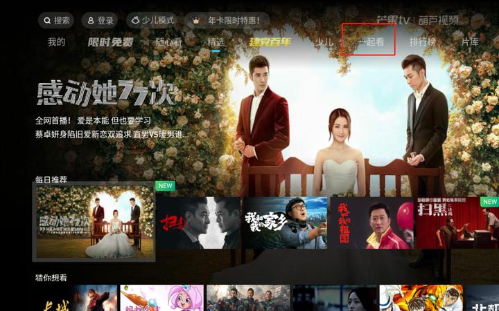 推荐几款可以看电视直播的app,7类免费实用的电视软件分享