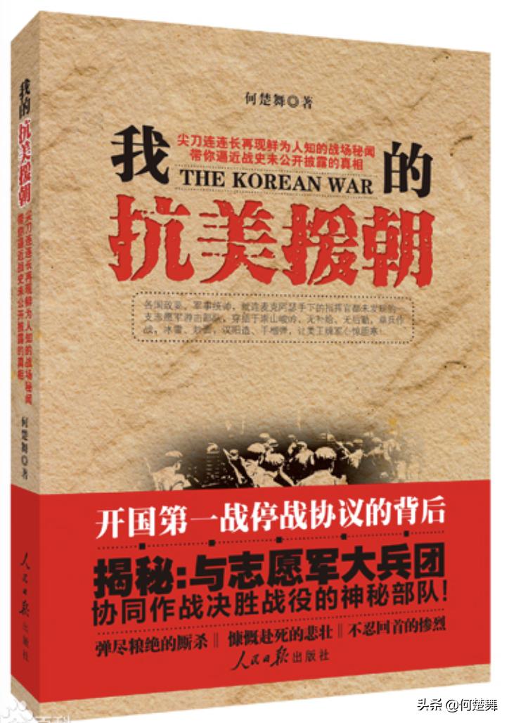 我的抗美援朝:血性大肚英豪,不加入志愿军,必然成为水浒英雄
