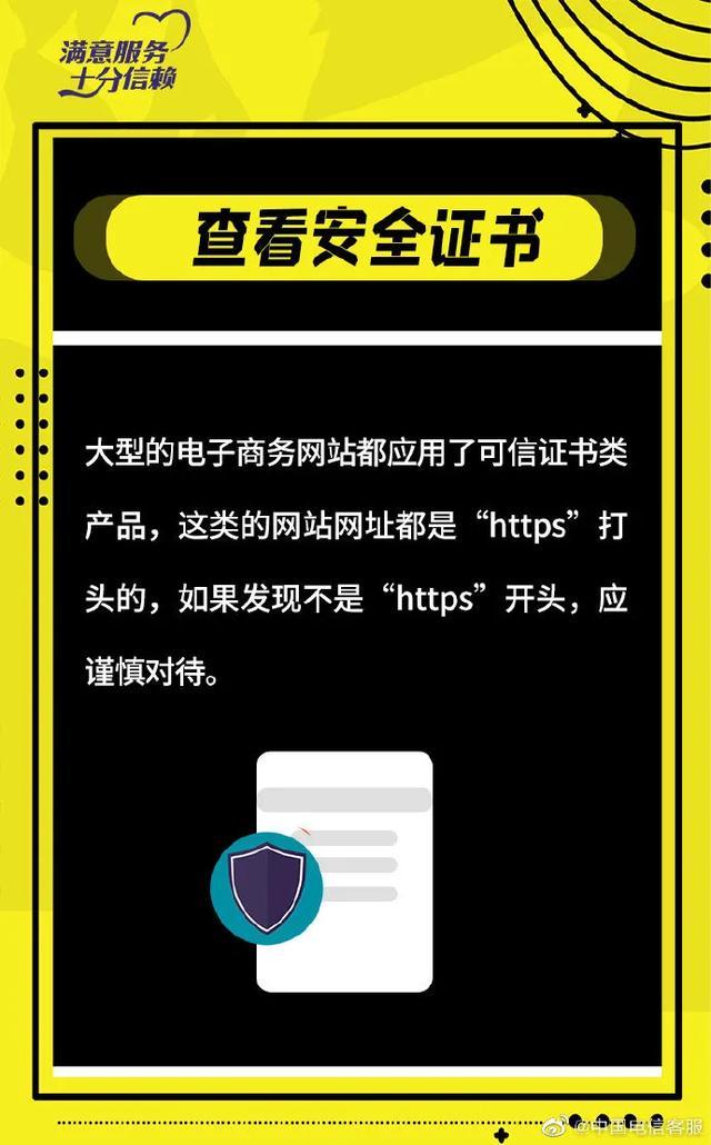 学会识别骗局,学会甄别谎言