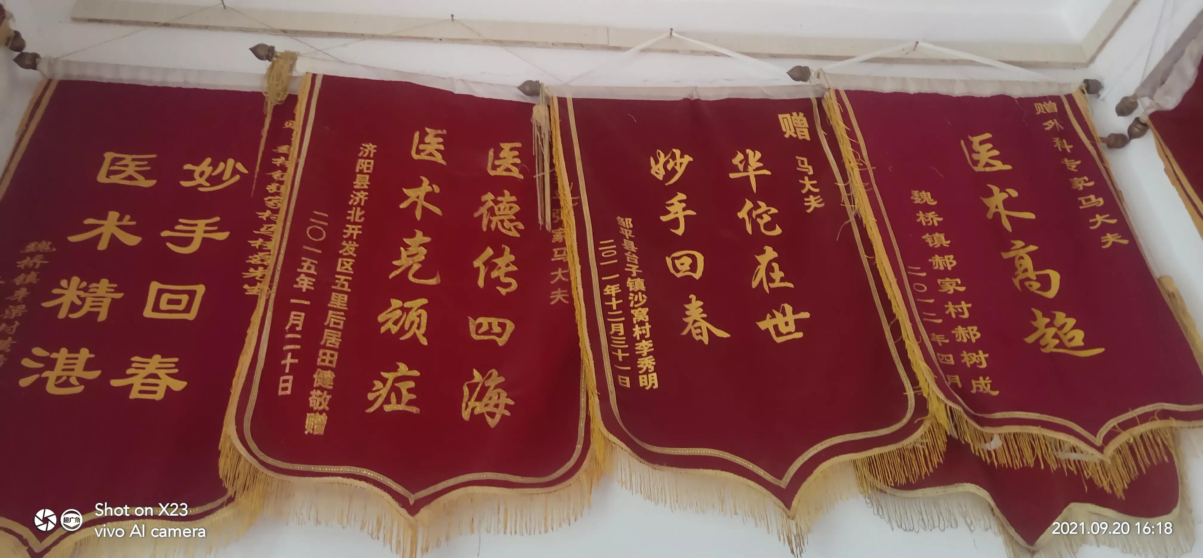 邹平皮肤病诊疗所,大名县农村偏方专治皮肤病