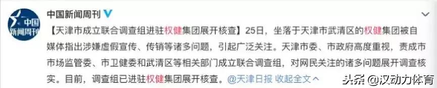 每日热点｜权健“凉凉”陈方怒刚今天的体育圈怎么了？