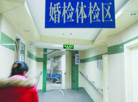 为什么越来越多的女生拒绝婚检,为什么女的不喜欢婚检