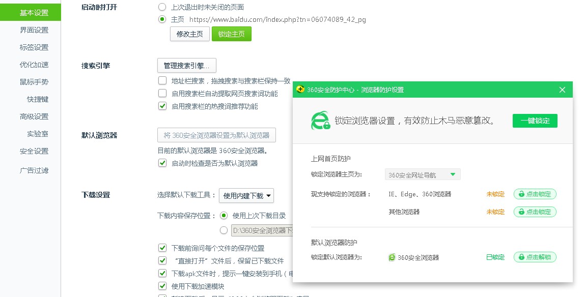 如何设置浏览器页面,microsoft浏览器设置默认首页