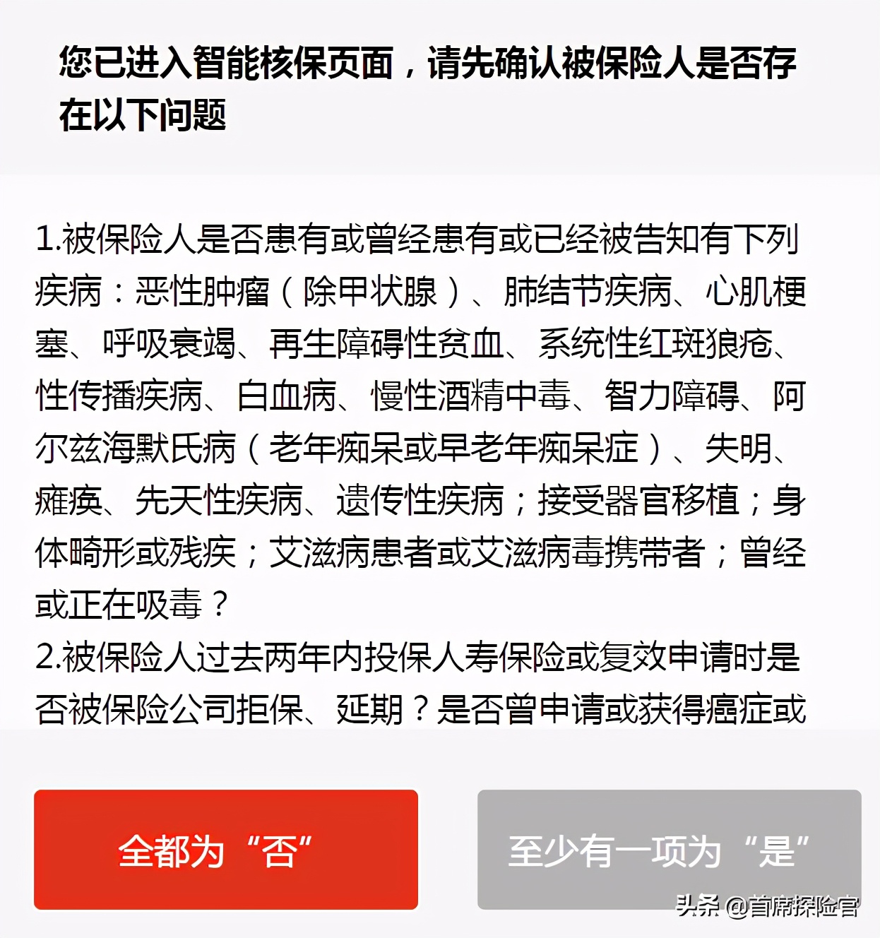 甲状腺癌可以购买的保险,甲状腺癌可以投保的太平洋保险