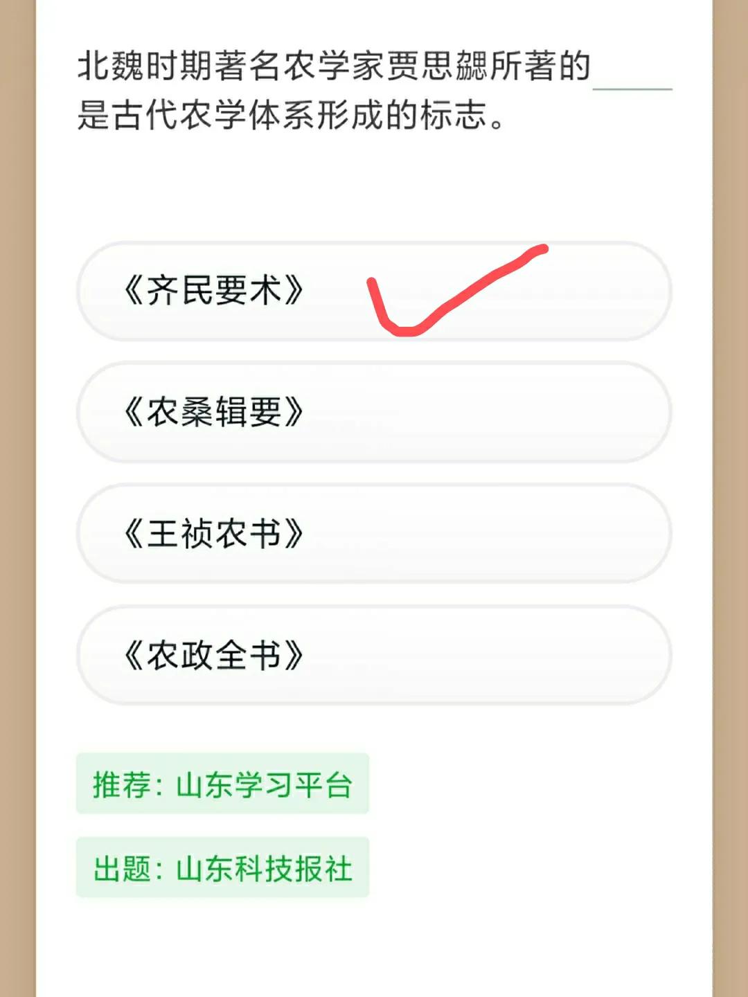 学习强国四人赛新题,学习强国习题练习软件