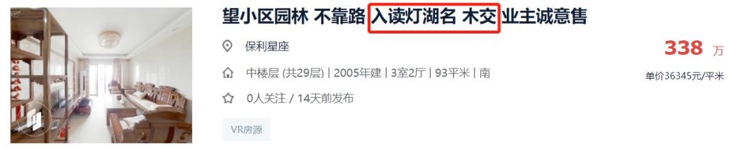 佛山学区房深度分析,全国楼市逐渐回暖了吗