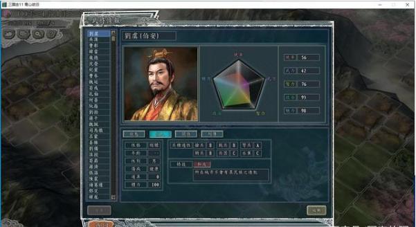 三国志11血色衣冠和青山依旧,三国志11青山依旧特技进化