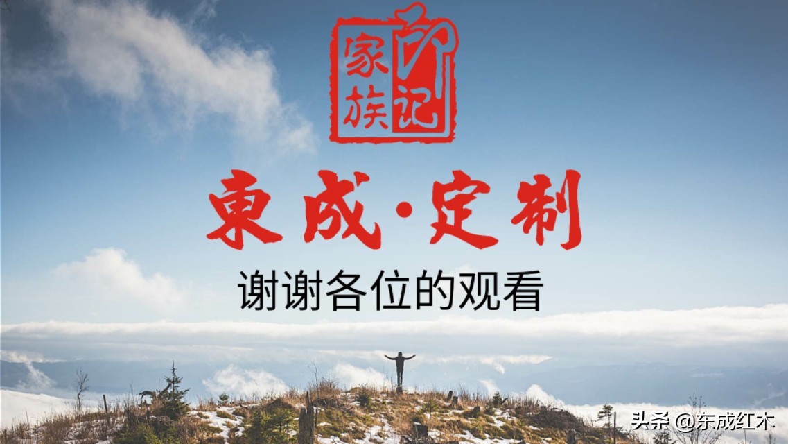 东成红木定制技巧,红木一键定制价目表