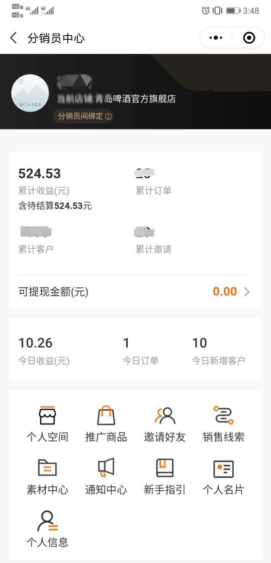 青岛啤酒喊你来当“云员工” 在线店长轻松分享“赚外快”