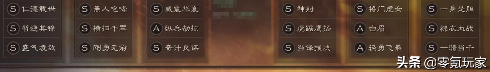 三国志战略版攻略赵云战法,s2刘备张飞赵云枪兵战法